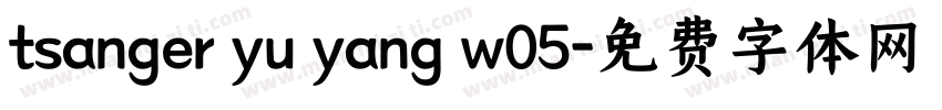 tsanger yu yang w05字体转换